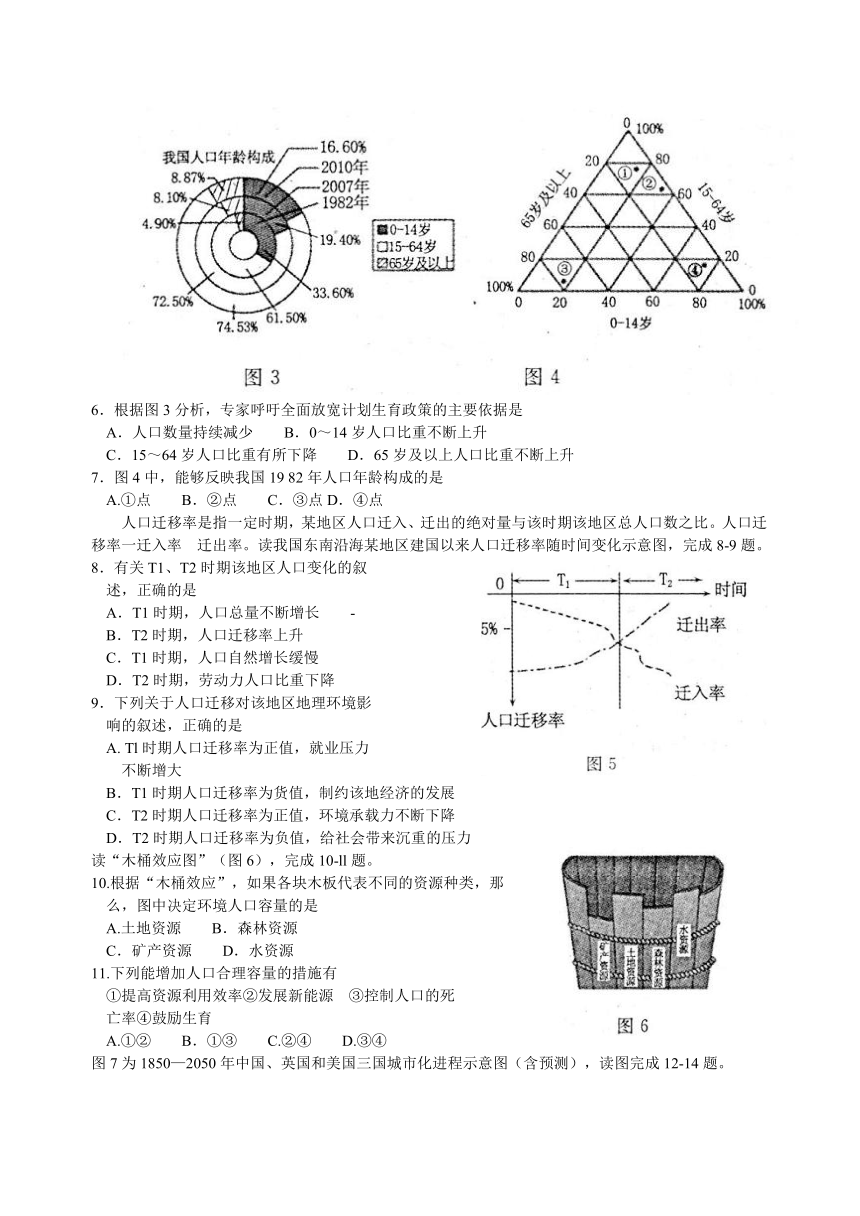 河南省洛阳市2016-2017学年高一下学期期中考试地理试题word版