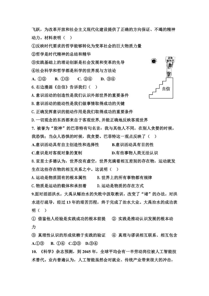 湖南省双峰县第一中学2017-2018学年高二下学期第一次月考政治试题+Word版含答案