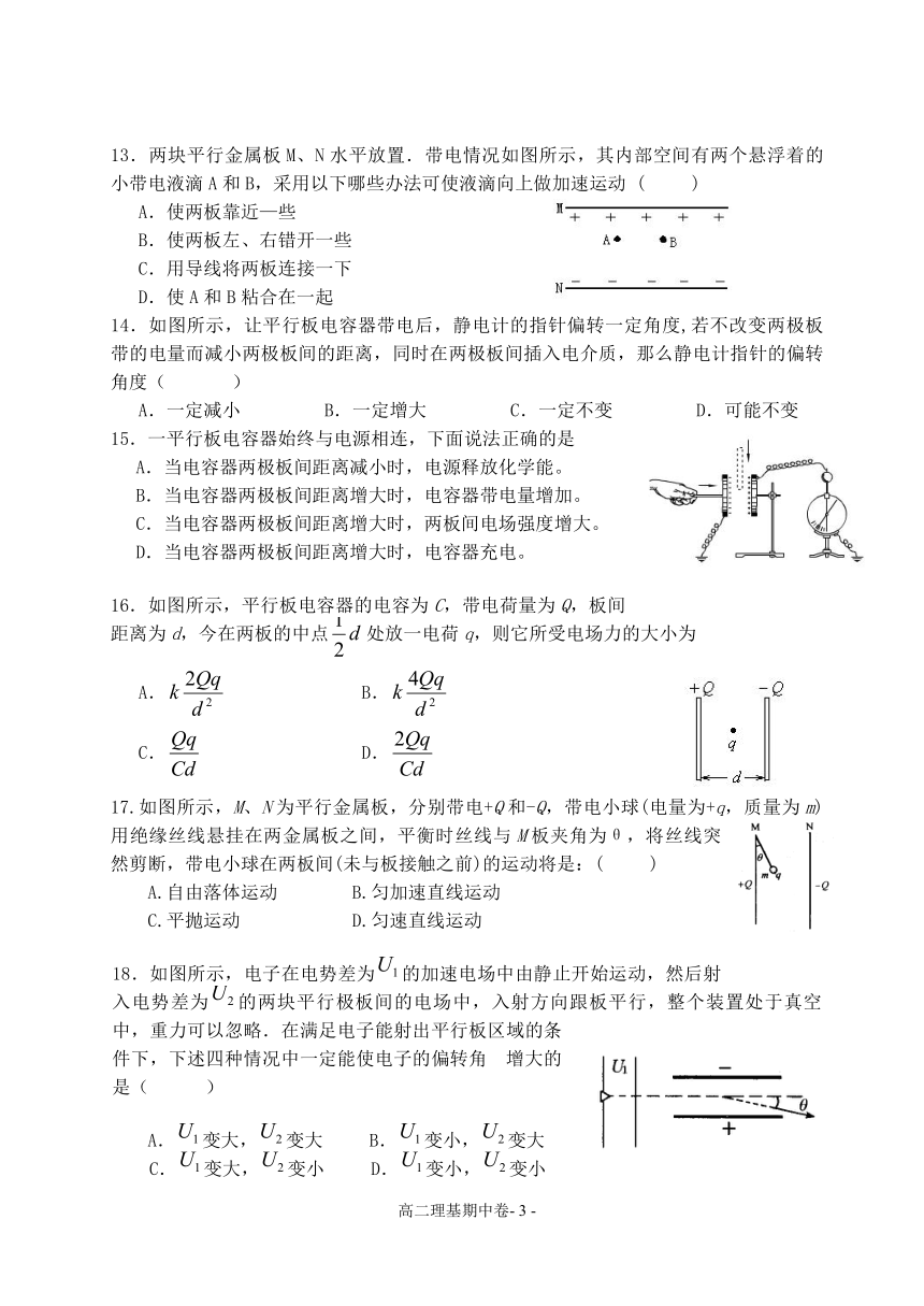 广东省龙山中学2007年4月高二期中考试理基试题卷[下学期]