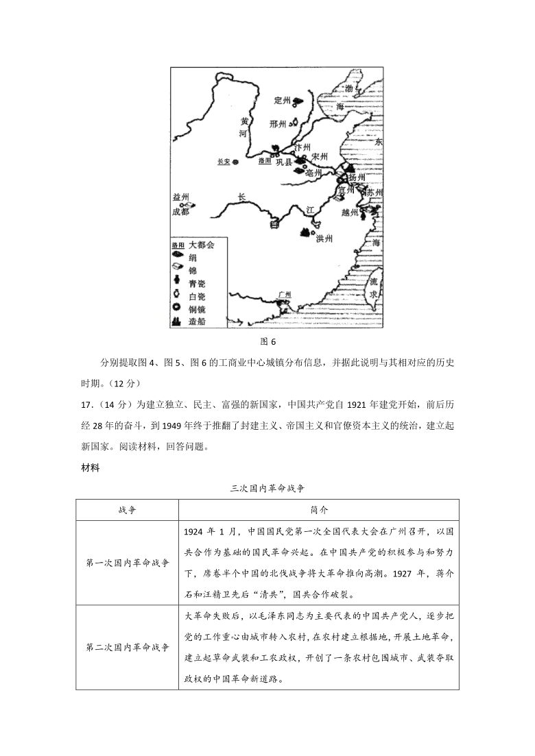 山东省齐河县第一高中2020-2021学年高二下学期3月开学考试历史试题 Word版含答案