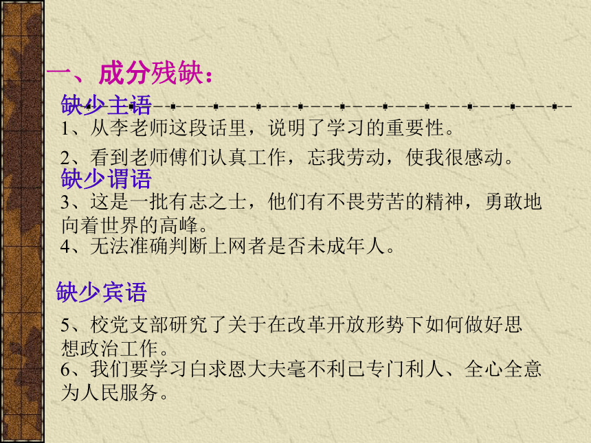 中考修改病句[下学期]