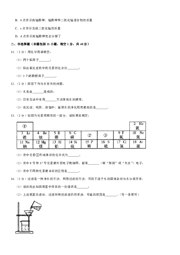 2019-2020学年吉林省长春市名校九年级（上）期中化学试卷（解析版）