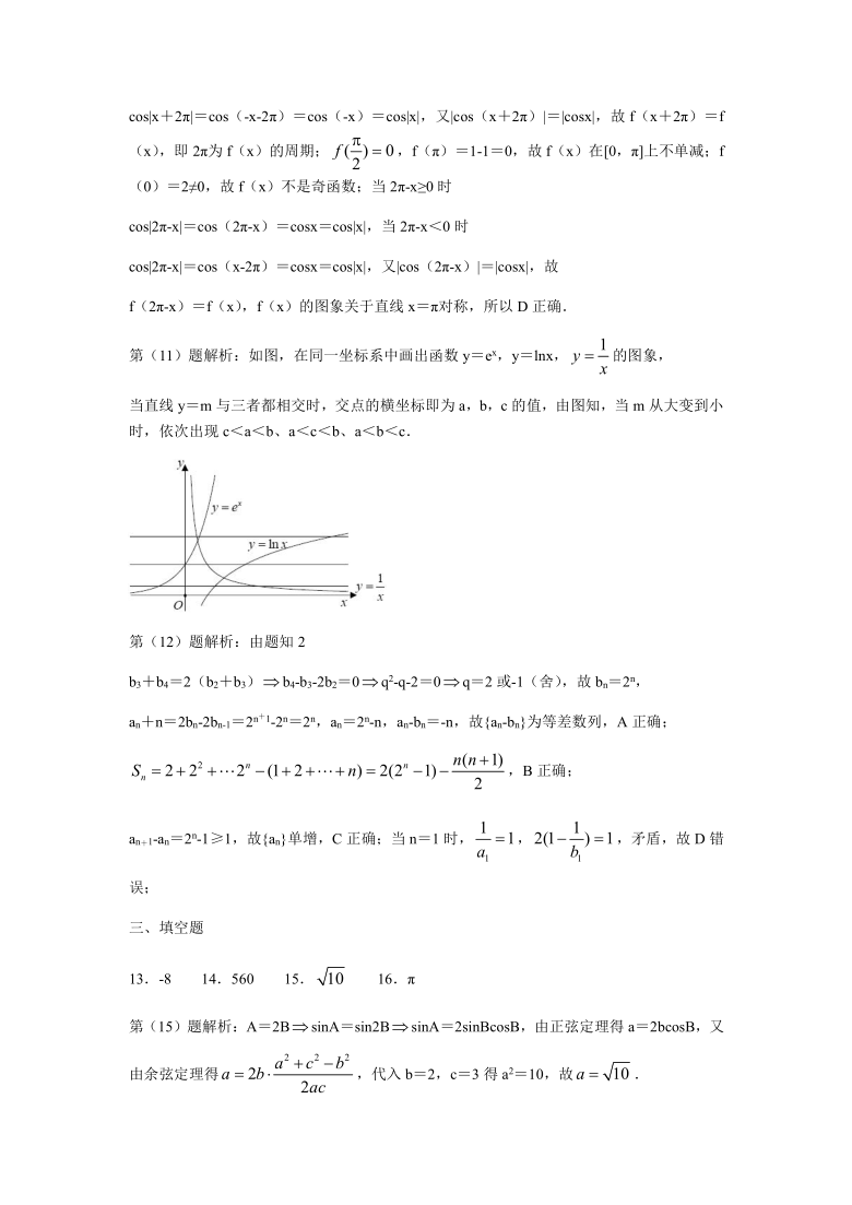 重庆市2021年普通高等学校招生全国统一考试 高三第一次联合诊断检测  数学（word部分解析）