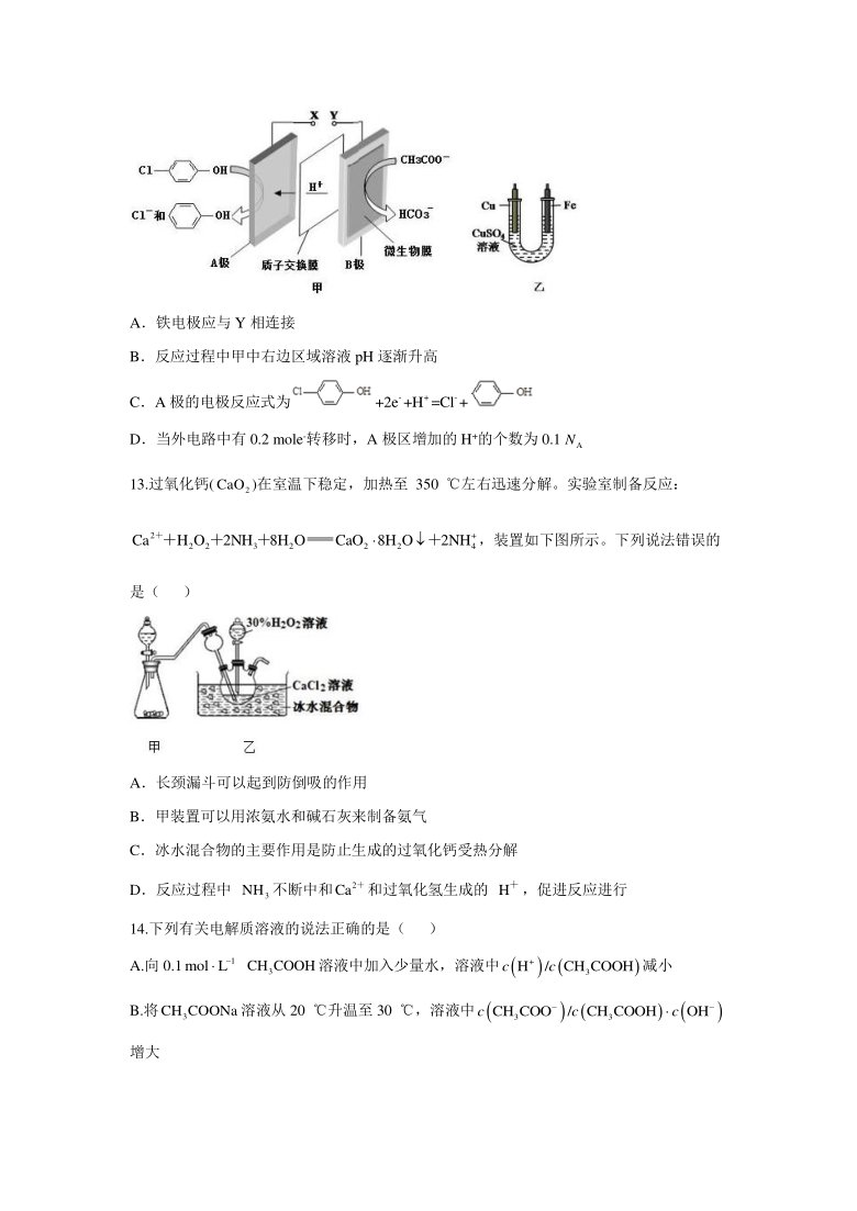 辽宁省沈阳市2021届高考模拟猜想卷化学试题（Word版含解析）