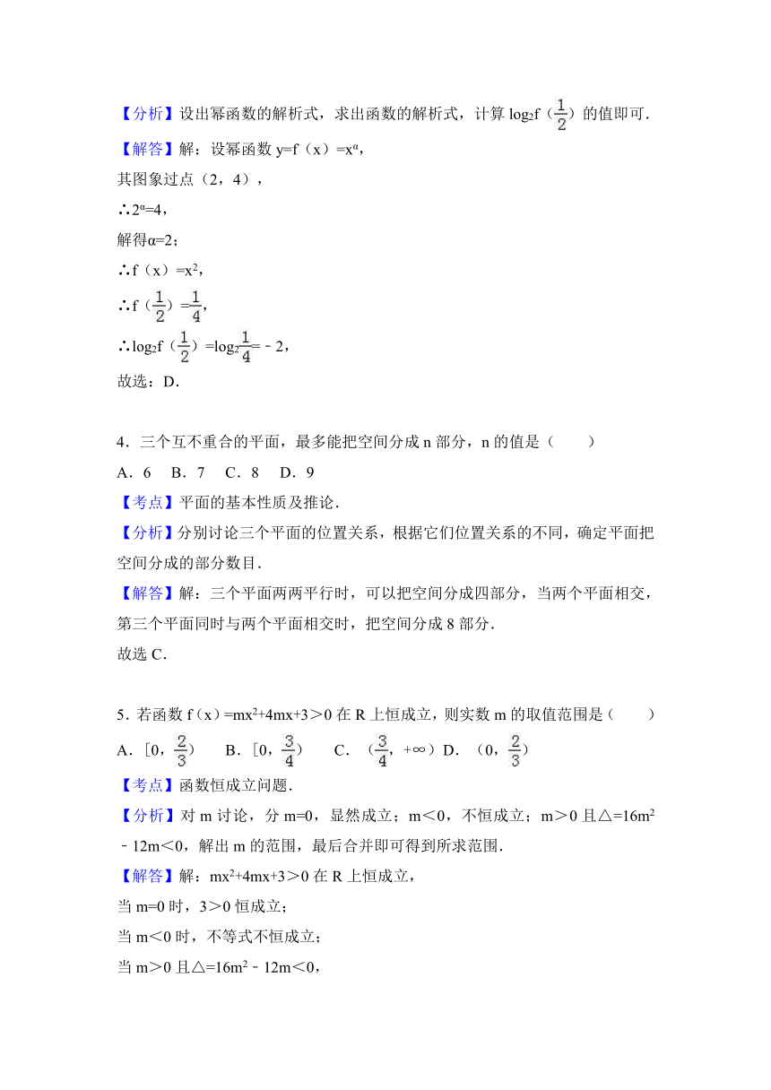 安徽省淮北市濉溪县2016-2017学年高一（上）期末数学试卷（解析版）