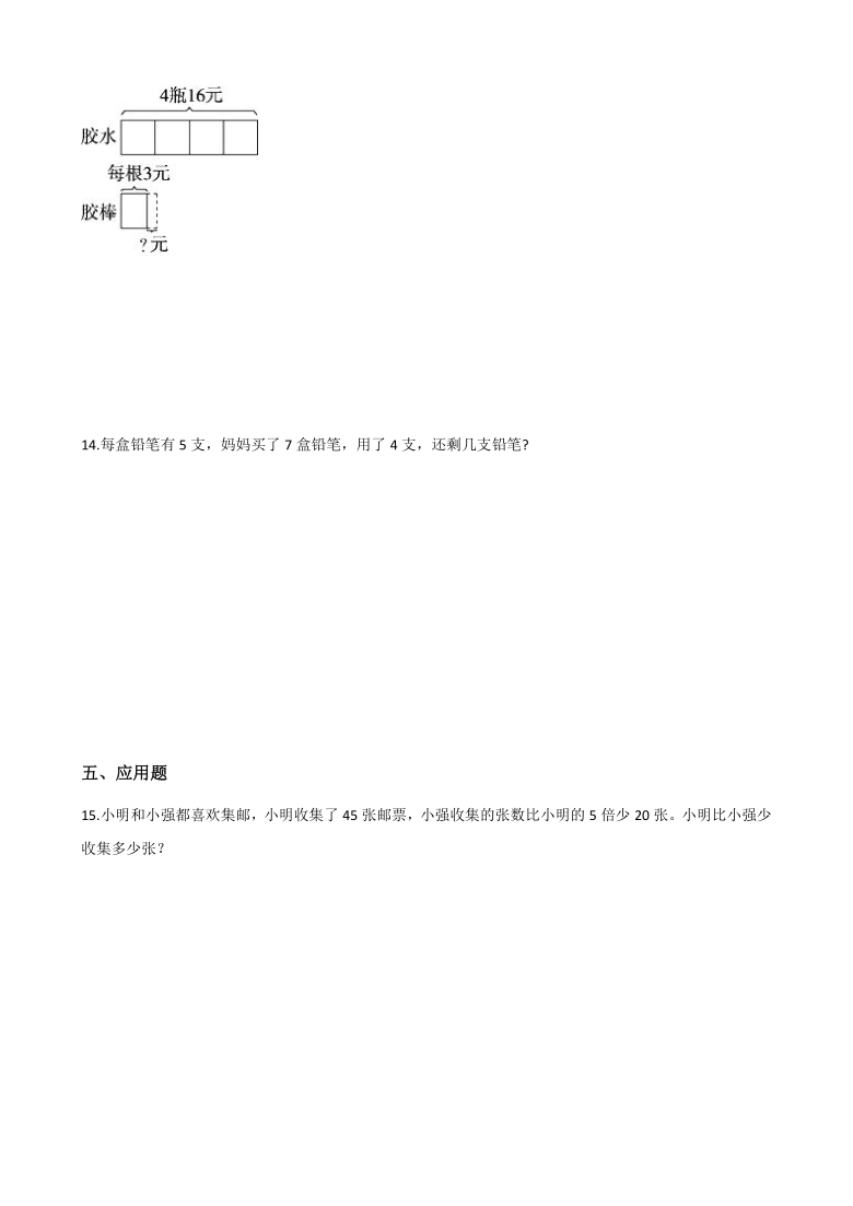 四年级上册数学一课一练-4.19应用问题（一） 浙教版（含答案）