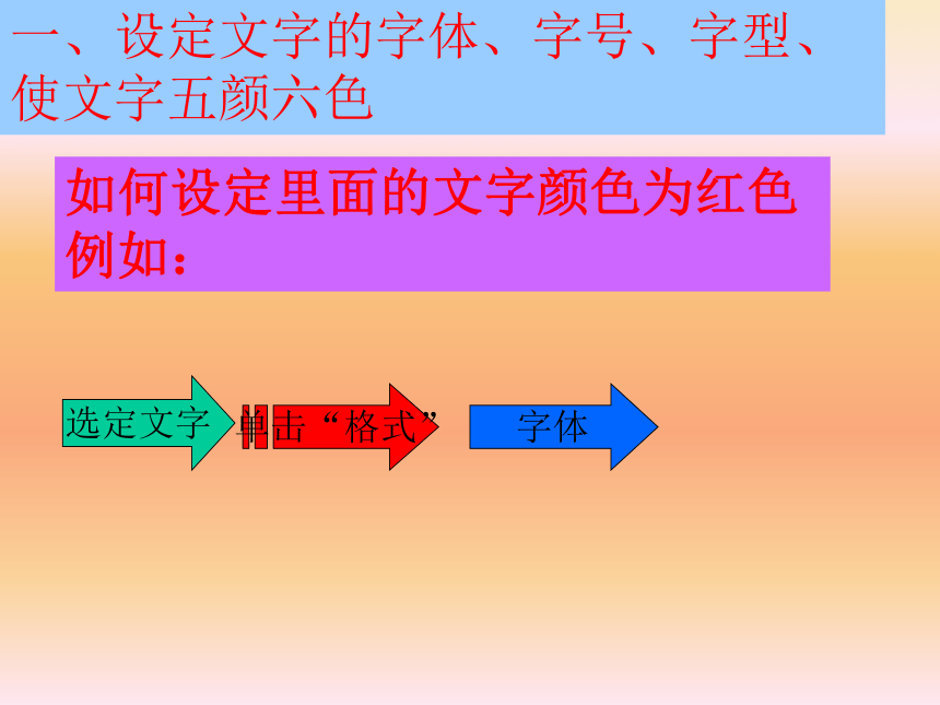 让网页漂亮起来[下学期]