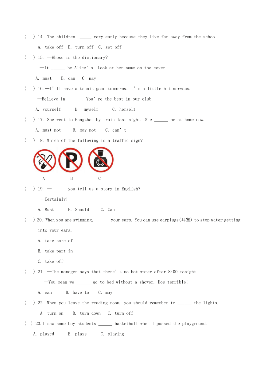 新外研英语九下Module 4 Rules and suggestions 模块过关检测卷