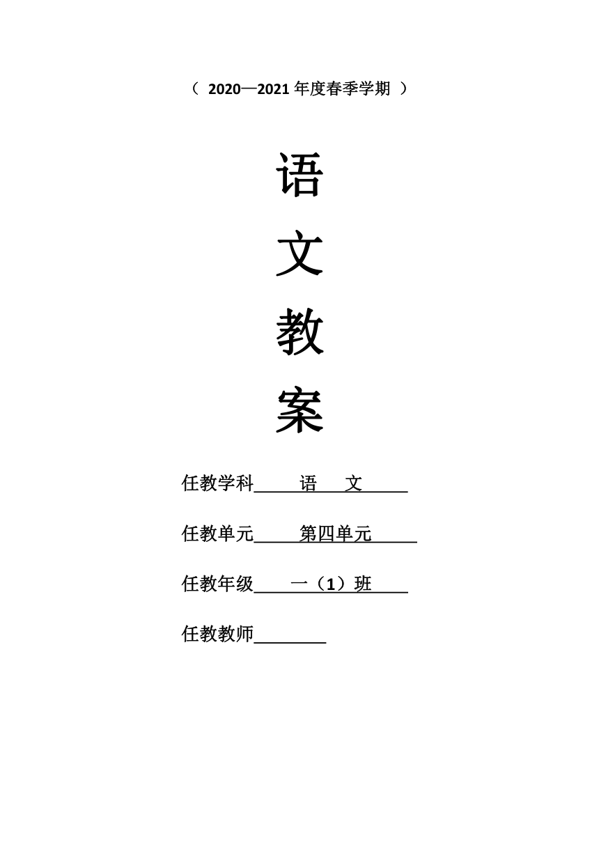 课件预览