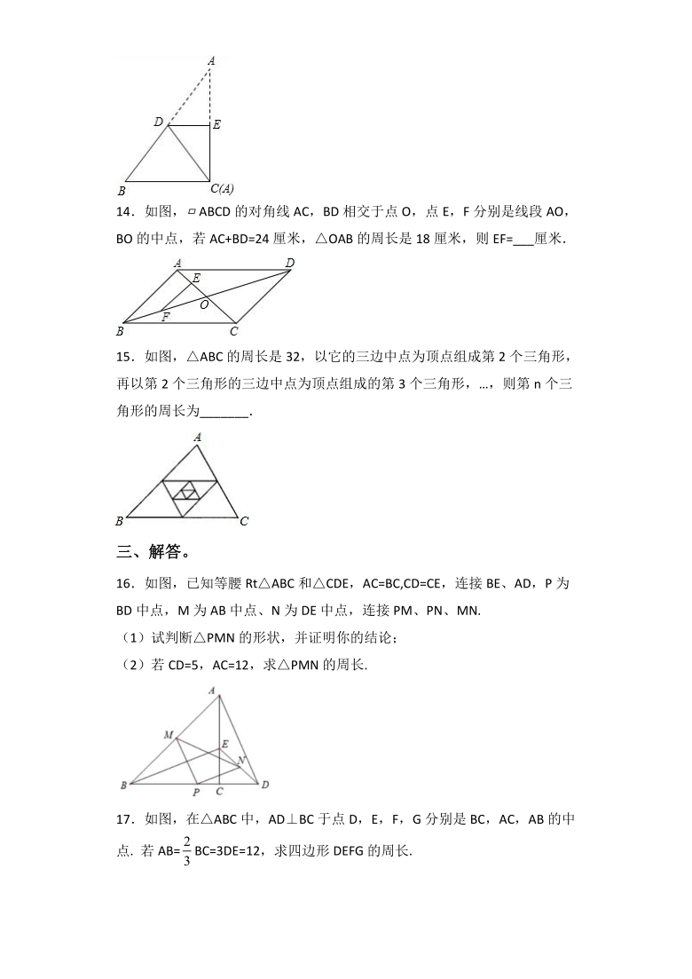 6.3三角形的中位线 培优训练-2020-2021学年北师大版八年级数学下册（Word版 含答案）
