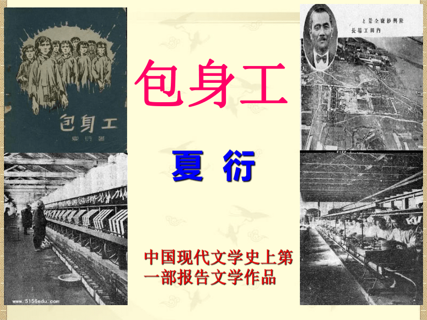 课件预览