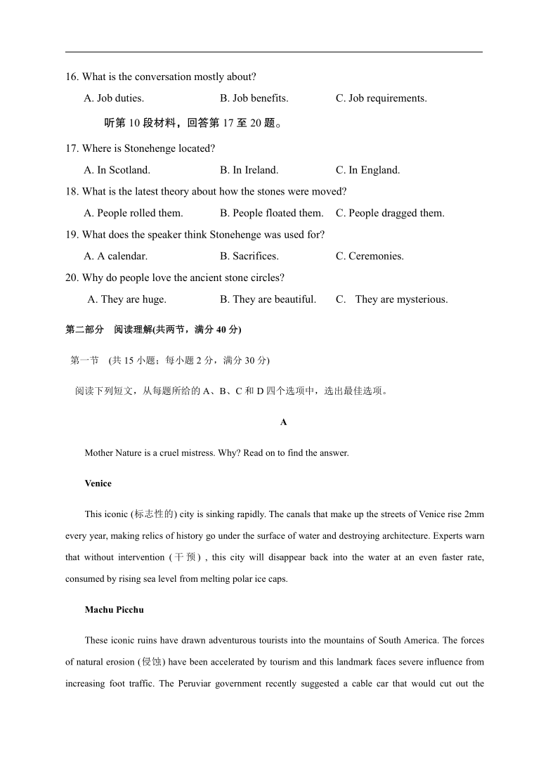 广西钦州市第一中学2021届高三9月月考英语试题（word版）（无听力音频，无听力文字材料）