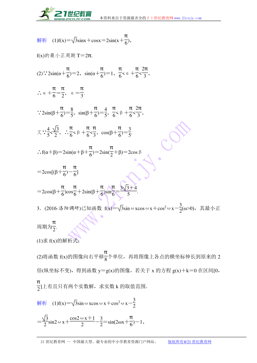 2017届高考数学（理）（新课标）二轮专题复习作业：17三角函数1
