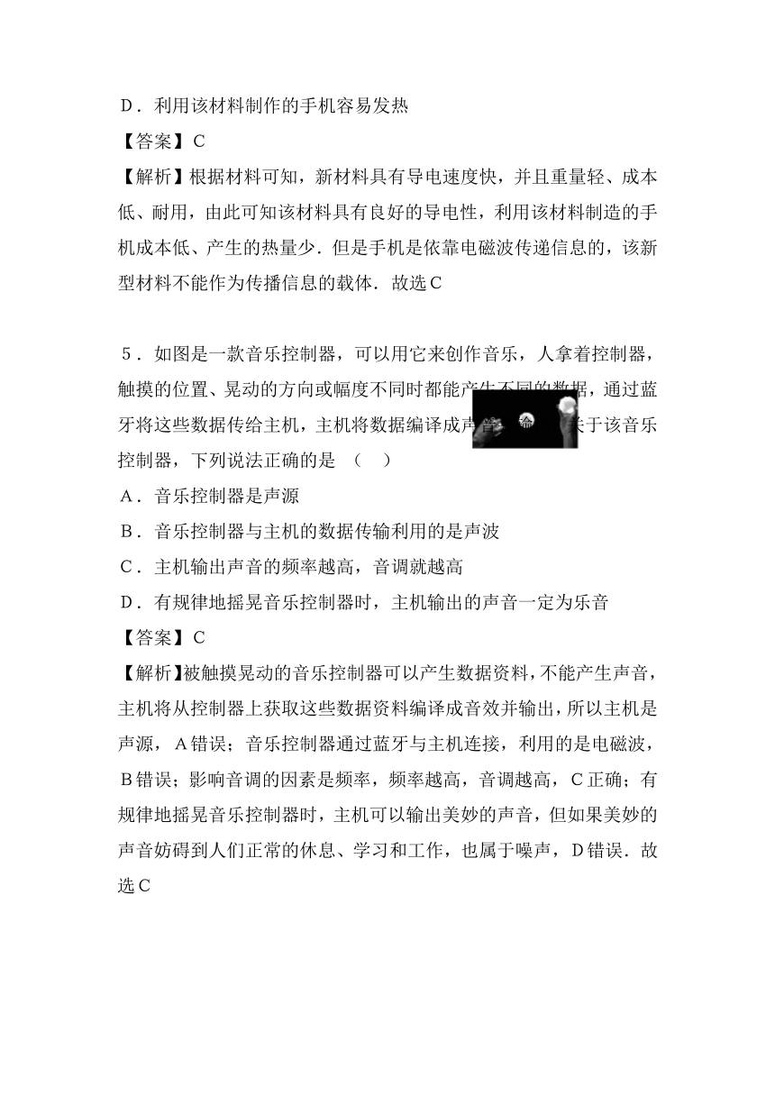 2018年中考物理前沿科技类试题（5月）