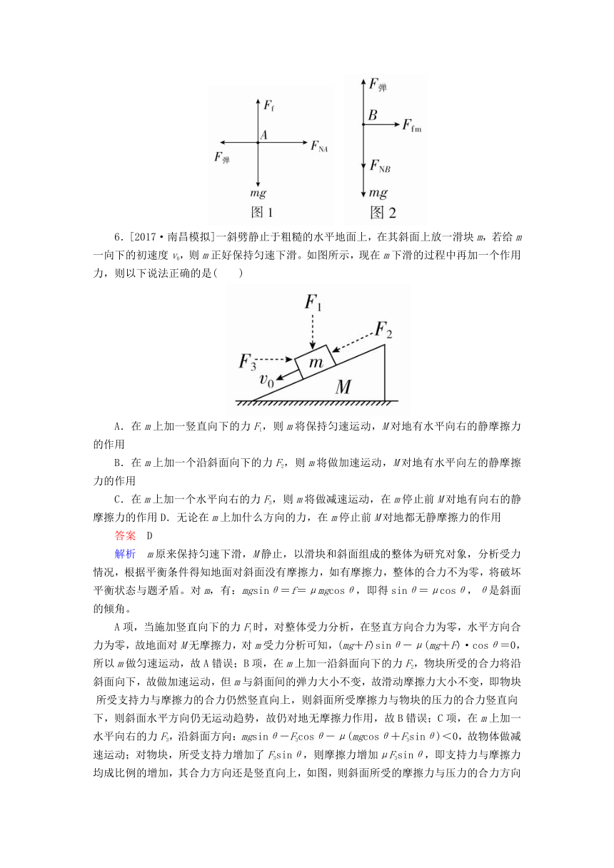 2017届河南安阳洹北中学高考物理真题与模拟单元重组卷：第三单元 牛顿运动定律