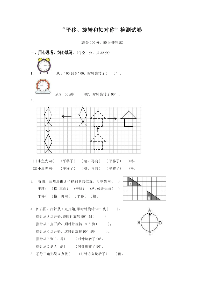 四年級下冊數學試題