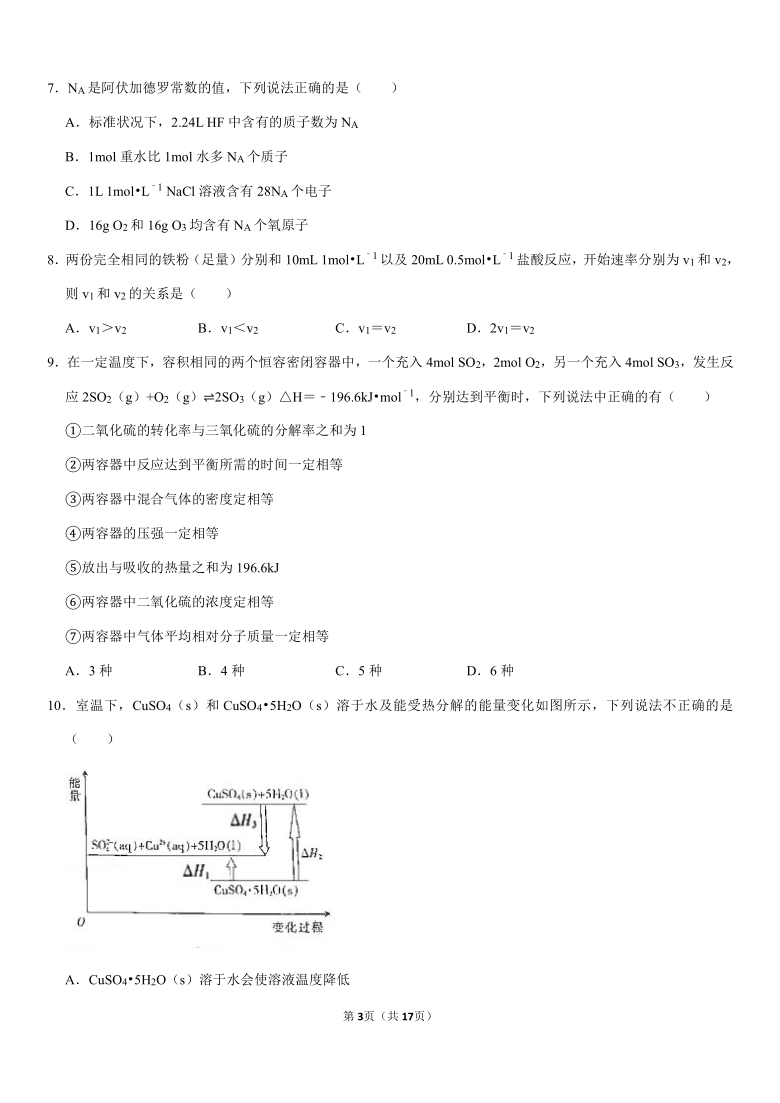 2020-2021学年贵州省遵义市高二（上）期中化学试卷（含答案）