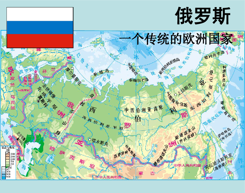 俄罗斯的地图位置图片