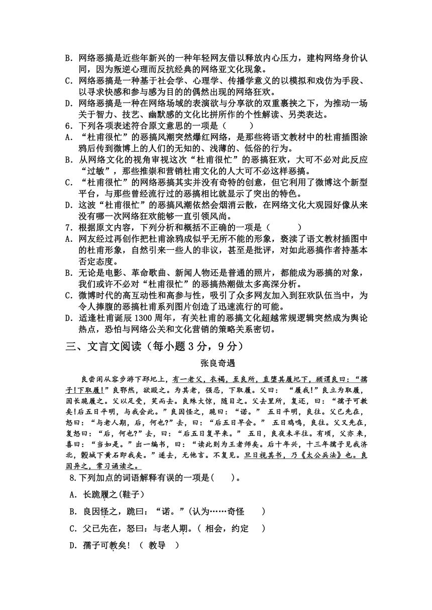 四川省古蔺县中学2013-2014学年高一上学期期中考试语文试题（无答案）