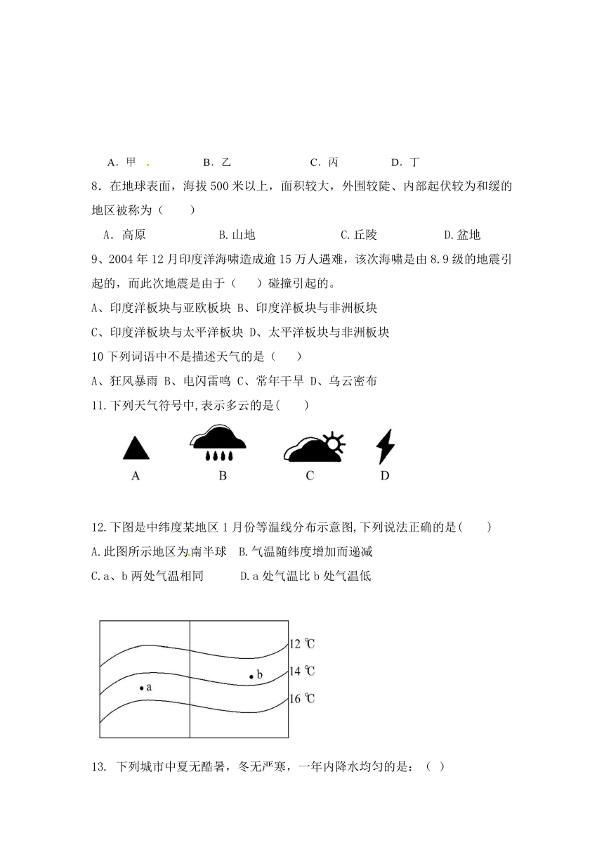 内蒙古自治区额尔古纳市三中2014届九年级上学期期中考试地理试题