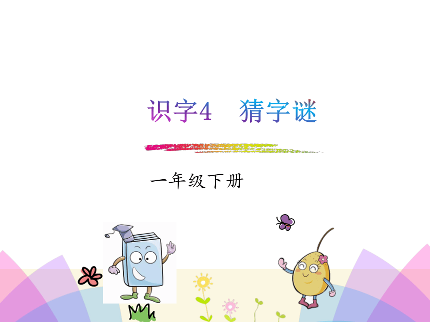 课件预览