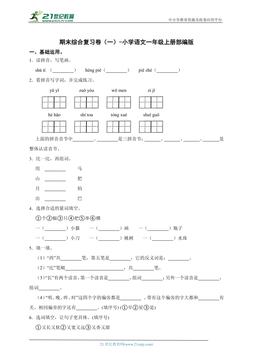 课件预览