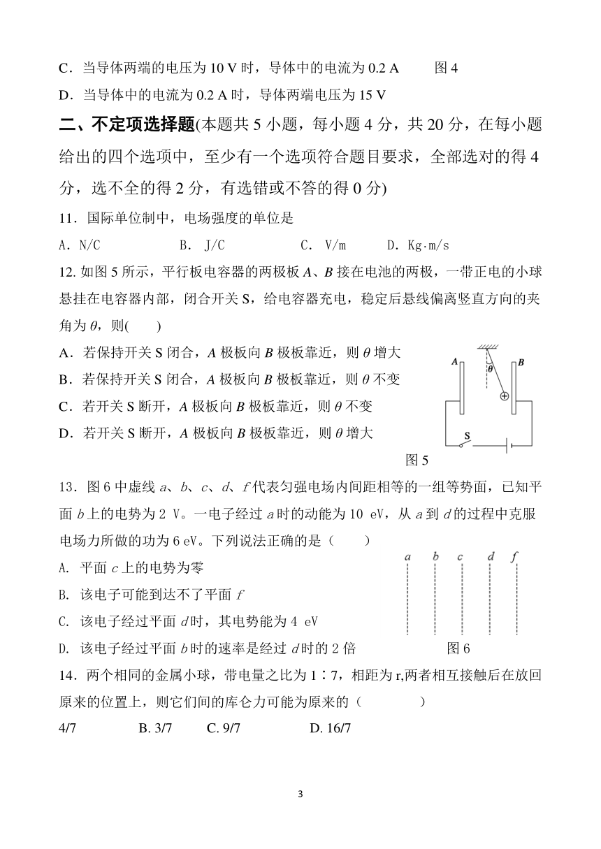 河北省临漳县一中2018-2019学年高二上学期第一次月考物理试题 Word版含答案