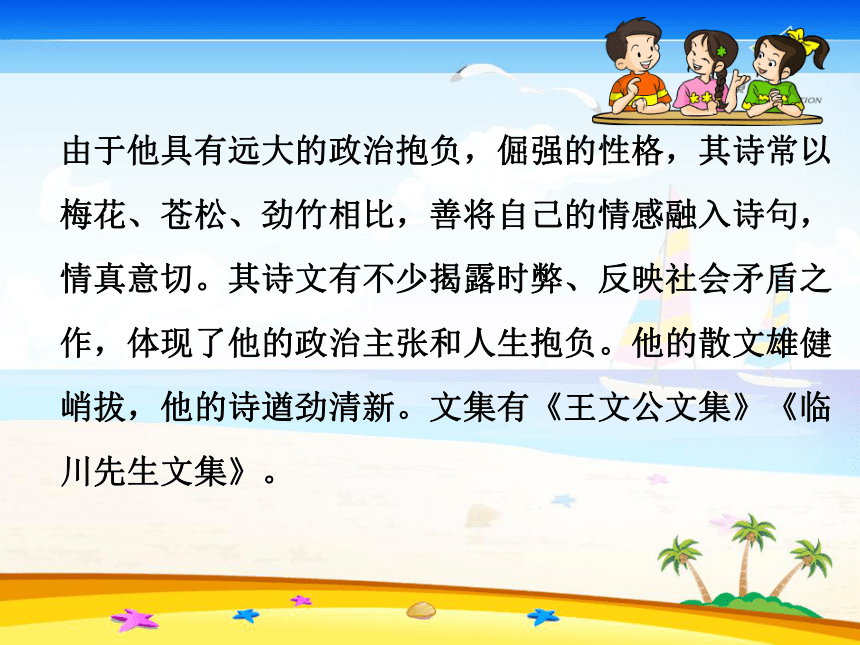 《泊船瓜洲》课件(共50张PPT)