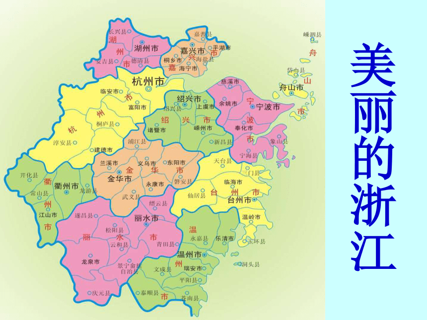 浙江地图高清放大图片