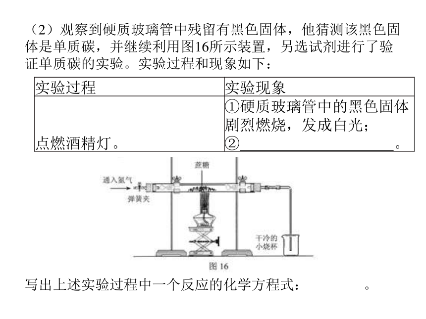 河北省2017年中考化学分析及预测 （共38张PPT）