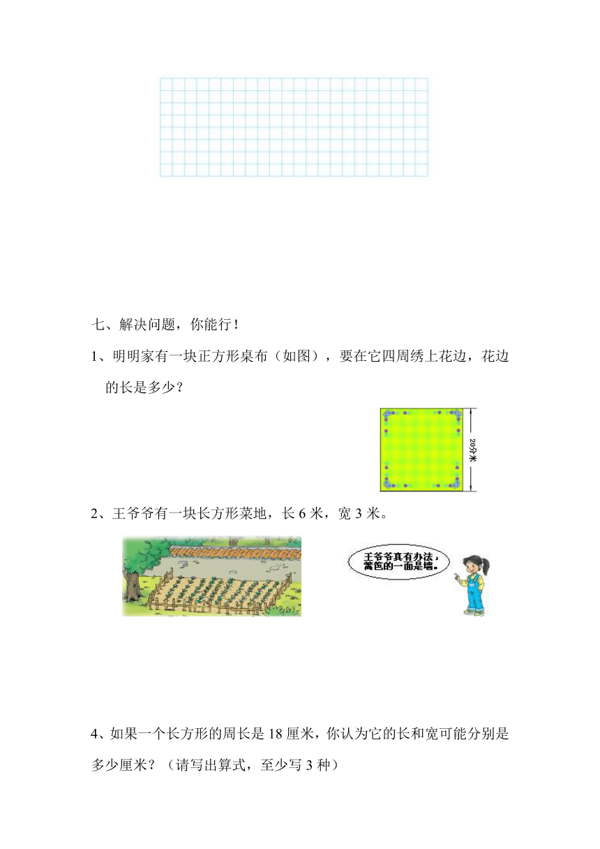 人教版小学三年级上册数学第三单元测试题(AB两卷无答案)