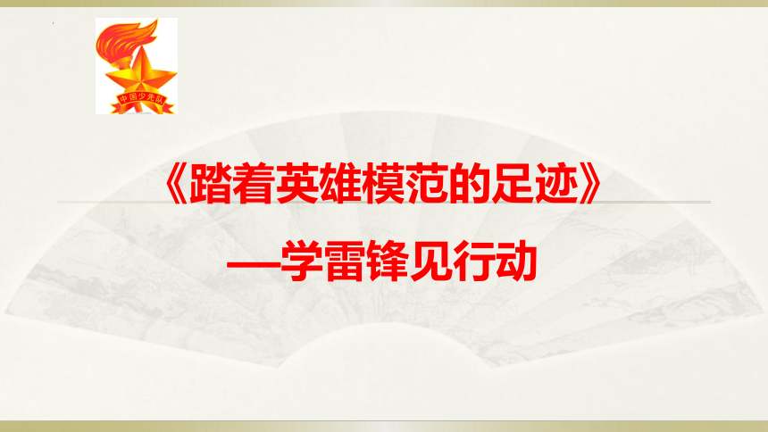 课件预览