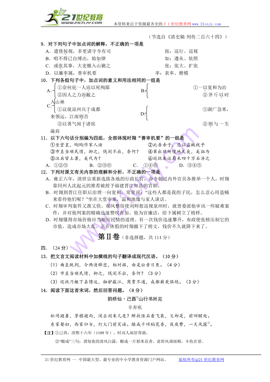 山东省临沂市2013届高三第三次模拟考试 语文试卷