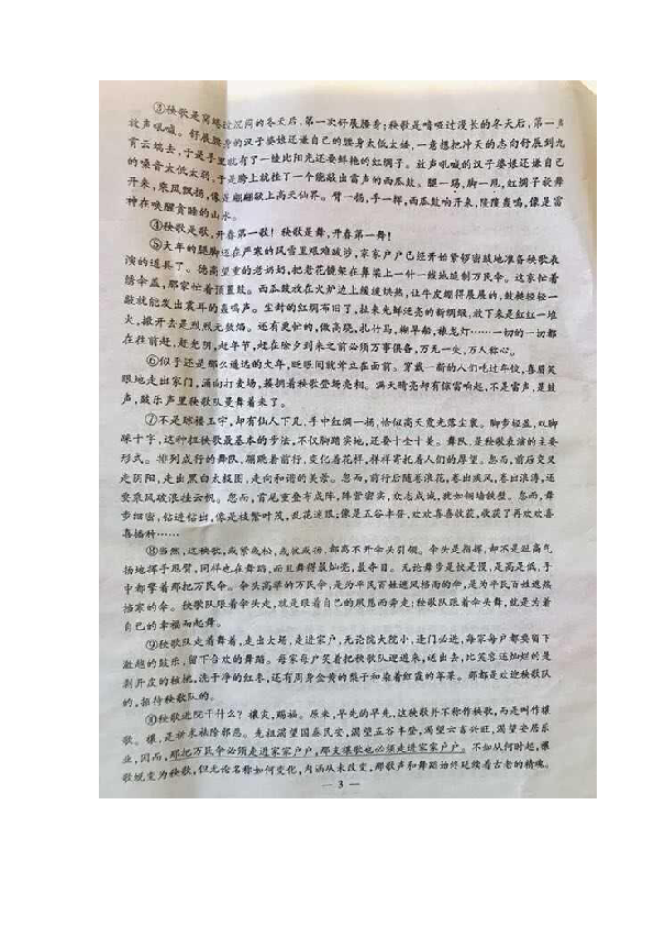 （首发）内蒙古包头市青山区2018—2019学年九年级上册语文期末测试卷（图片版，无答案）