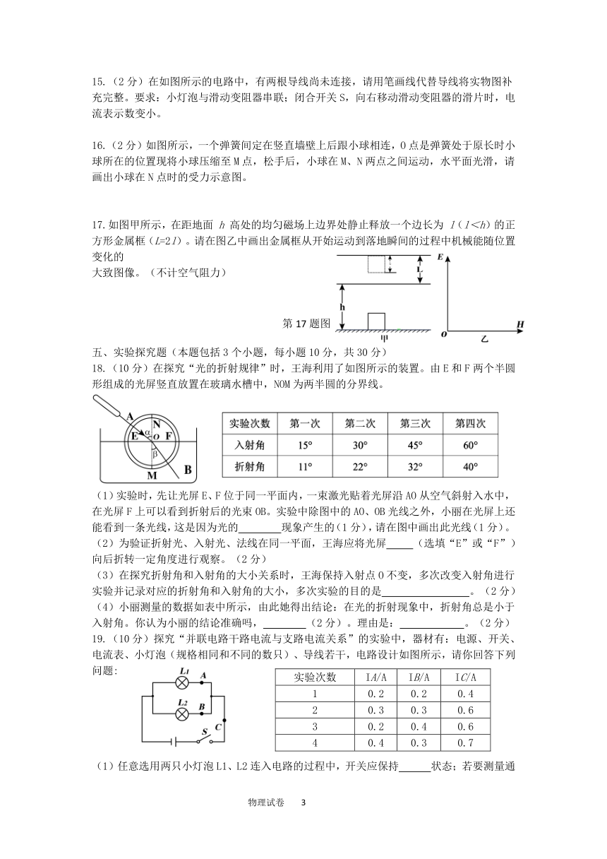 2022年中考模擬測試物理試卷4含答案