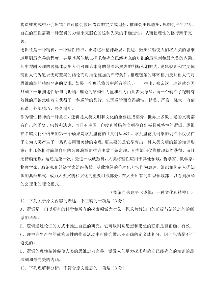 福建省莆田第八中学2016-2017学年高二下学期期中考试语文试题 Word版含答案