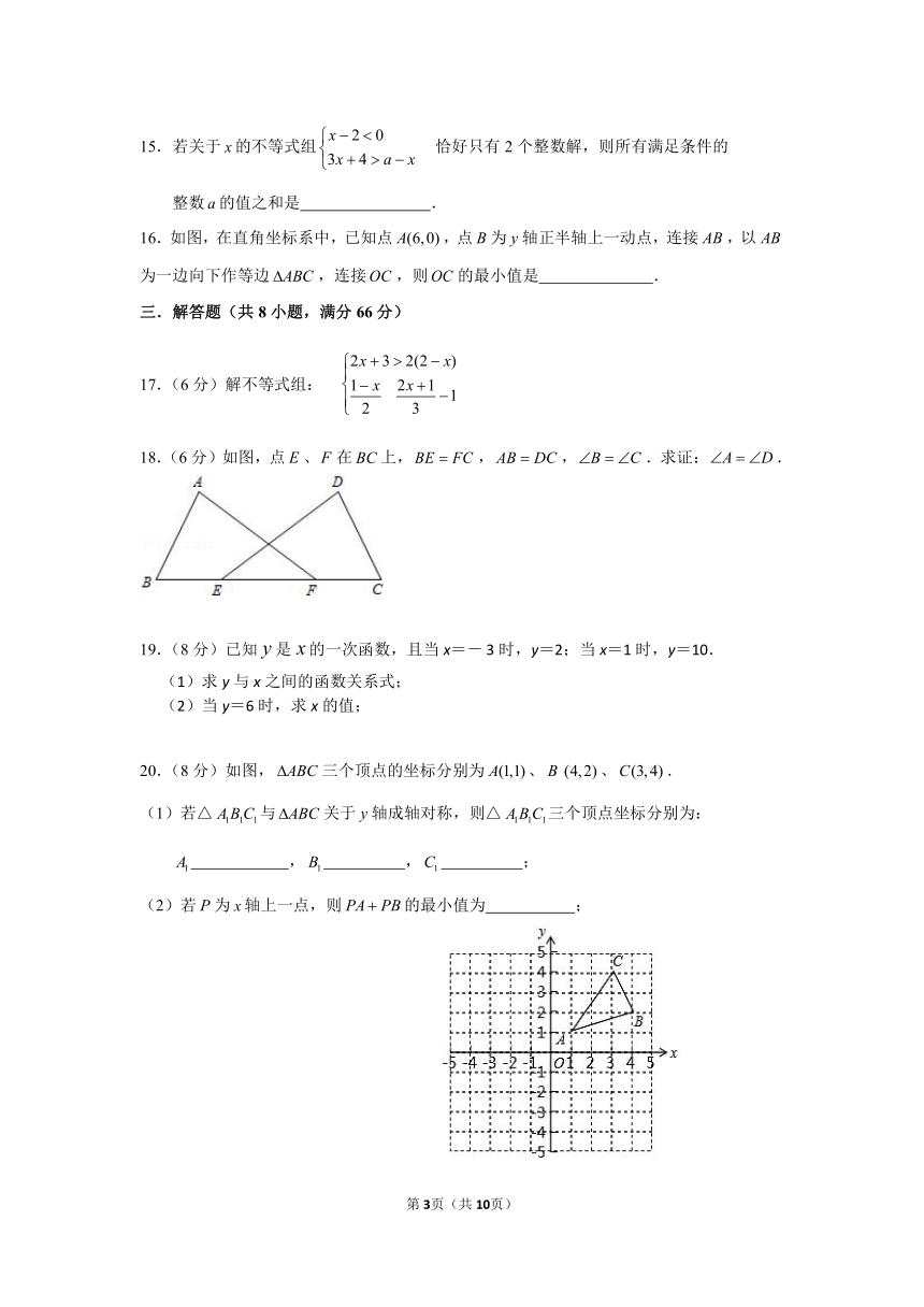 浙江省慈溪市2021-2022学年第一学期八年级学科竞赛数学试题（word版，含答案）