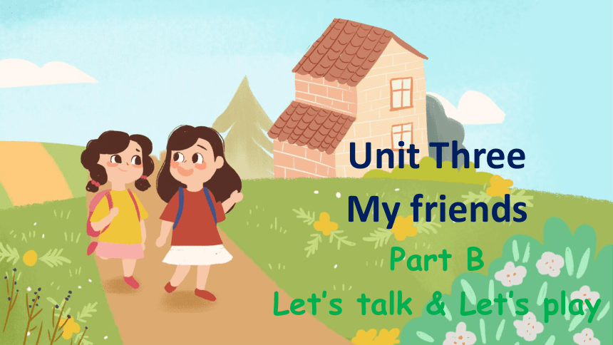 Unit 3 My Friends Part B Let's Talk Let's Play课件（共19张ppt）-21世纪教育网