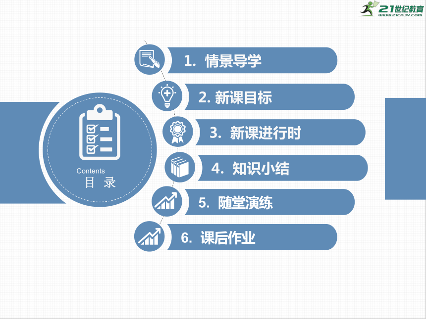 28.2.2 应用举例（1）课件（共27张PPT）