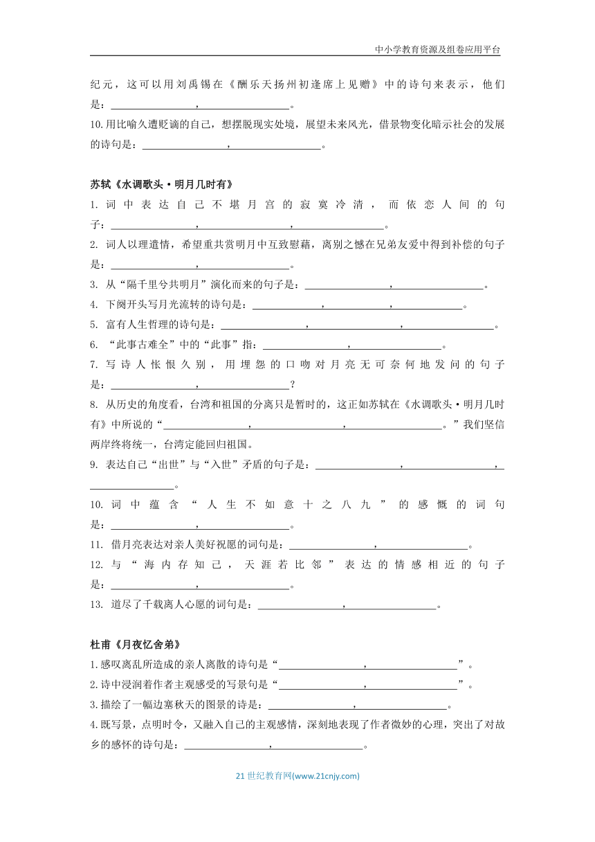 课件预览