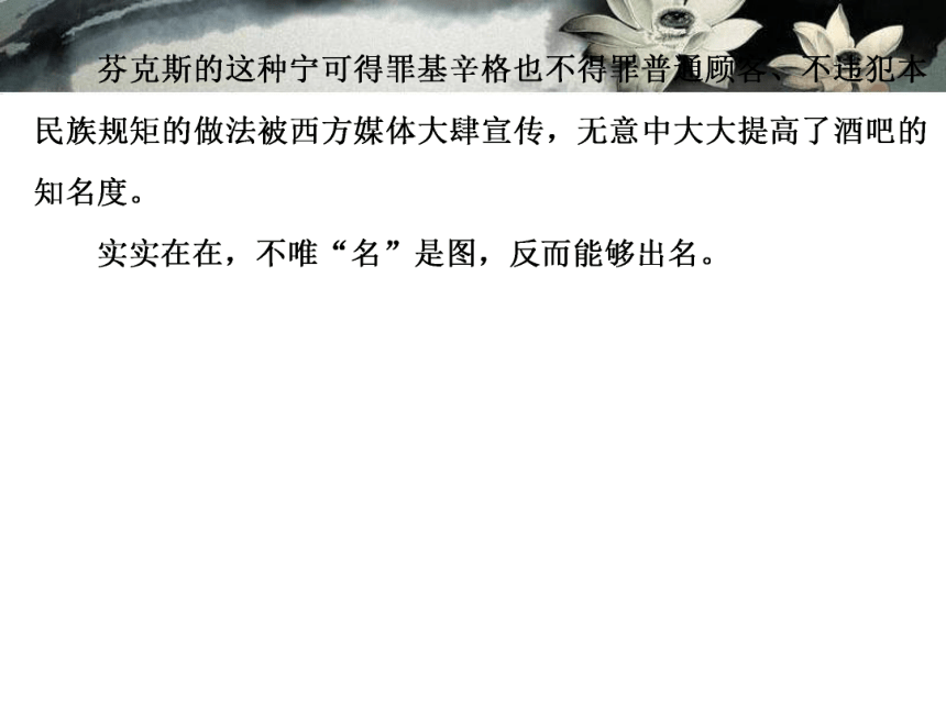 19. 言情词三首 课件 (4)