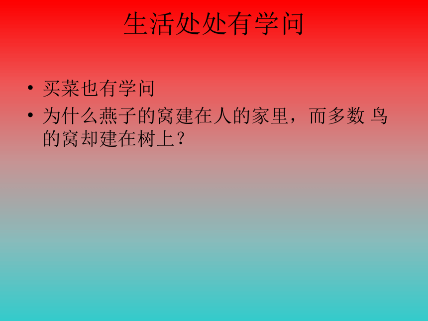 品德与社会三年级上粤教版3.9学习智慧树课件（17张）