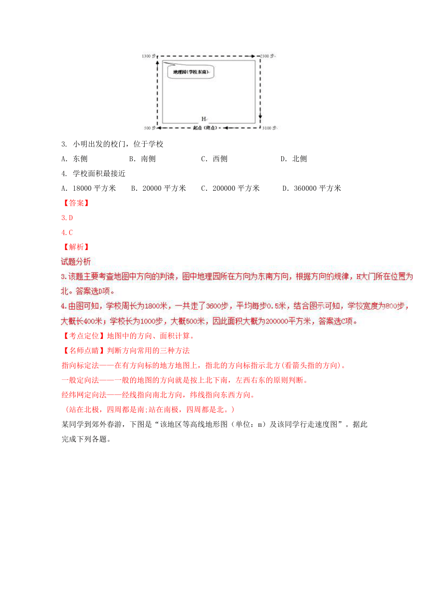 山东省青州市2017届高三10月阶段性质量监测地理试题解析（解析版）