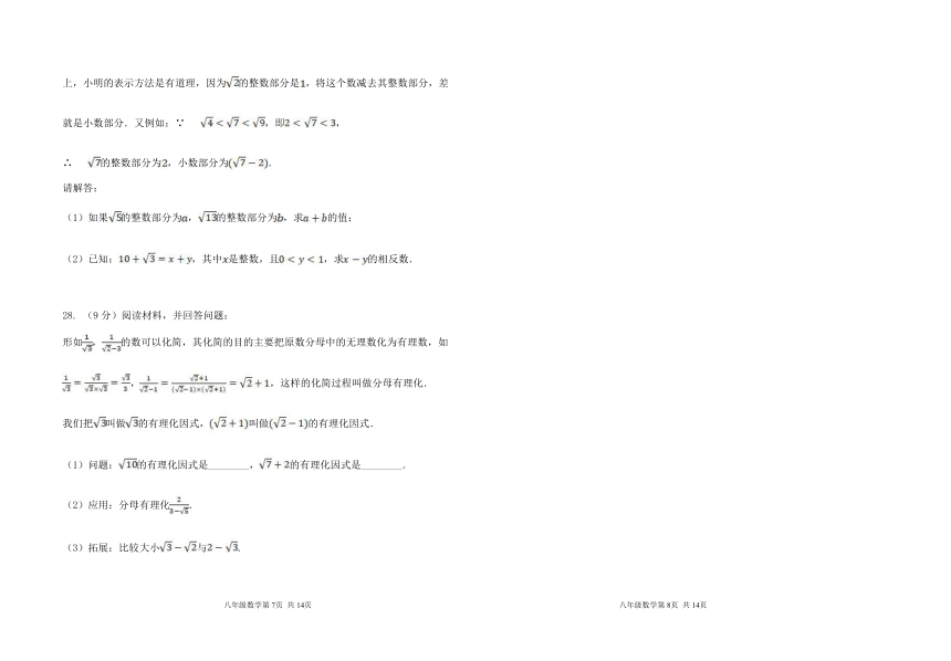 甘肃省兰州市教育局第四片区2021-2022学年八年级上学期期中考试数学试题（word版含答案）