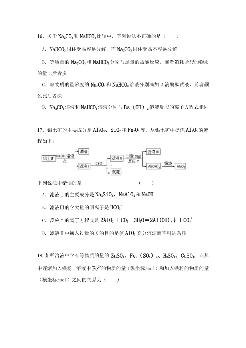 吉林省桦甸市第八高级中学2019届高三第一次阶段性考试（8月）化学试卷