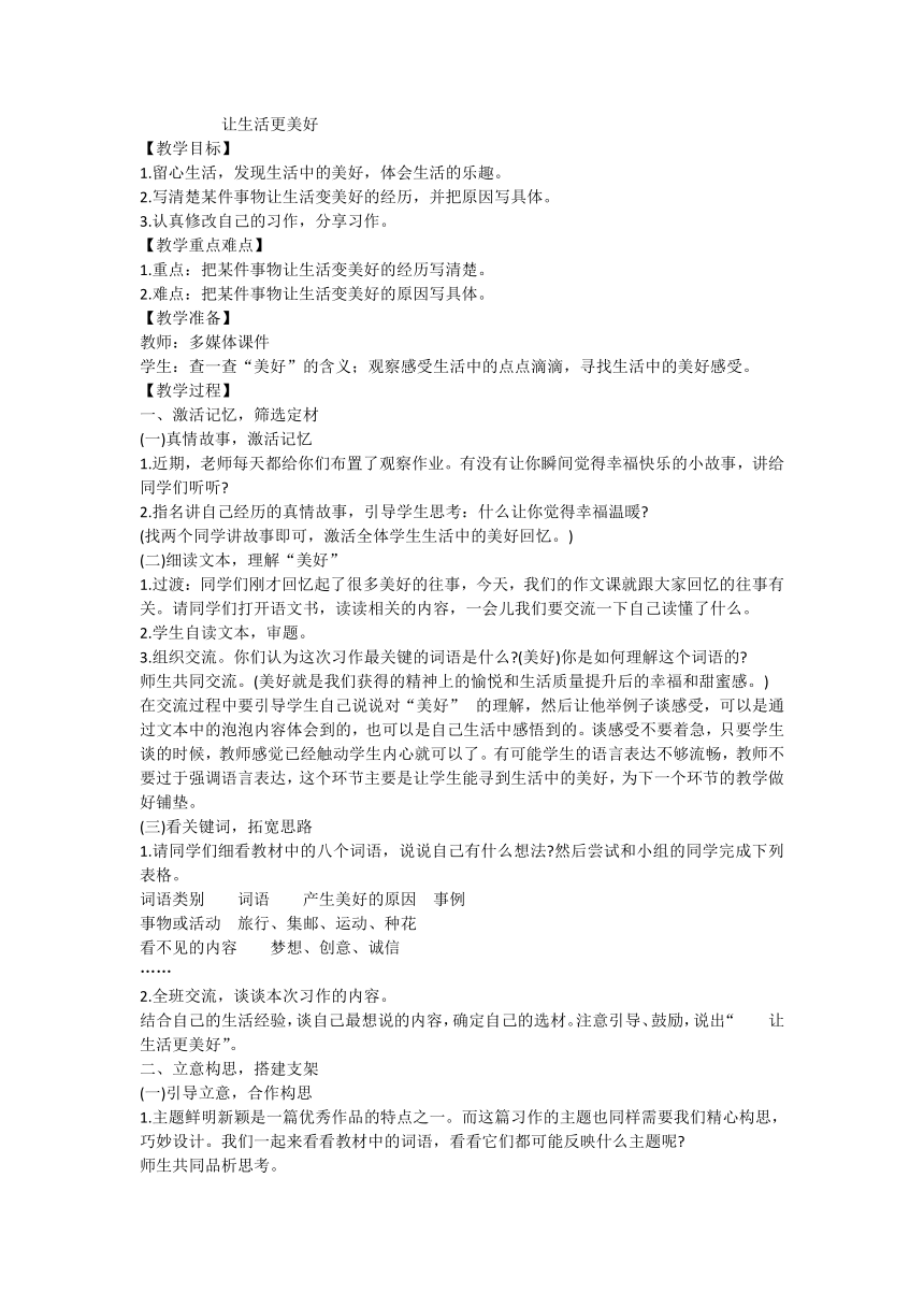 六年级上册语文表格式教案_人教版小学二年级上册语文先学后教当堂训练表格式教案_小学语文四年级上册表格式教案