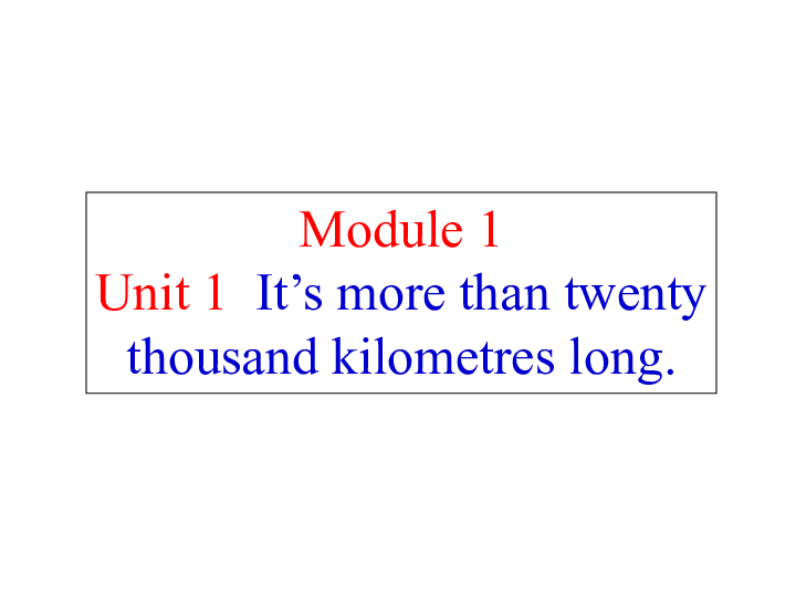 Unit 1 It’s more than twenty thousand kilometres long课件    (共35张PPT)