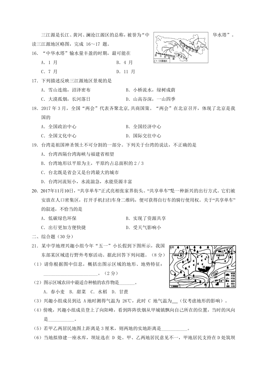 湖南省张家界市永定区2017-2018学年八年级地理下学期期中教学质量检测试题