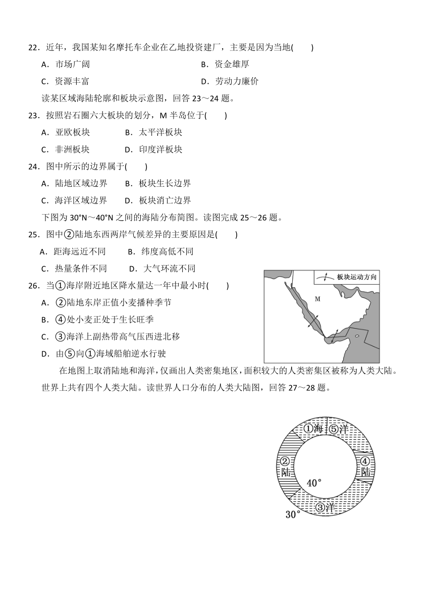 河南省周口市淮阳县第一高中2016-2017学年高二下学期期中考试地理试卷 Word版含答案