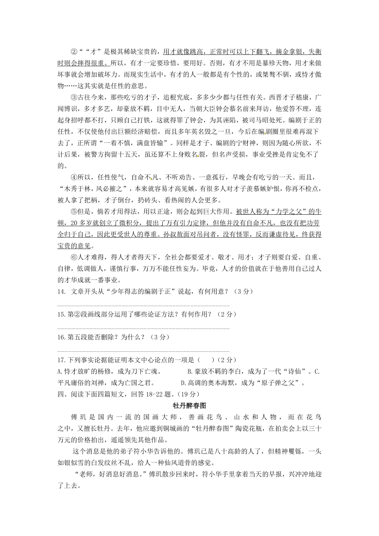 河北省沧州市2019—2020学年度第一学期期末教学质量评估九年级语文试题（含答案）